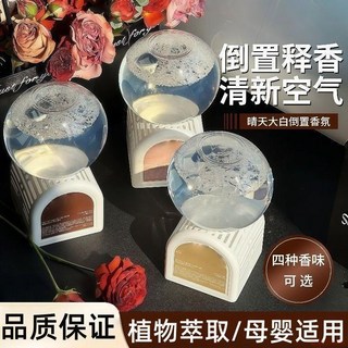 精選好物 倒置香薰室內臥室家用香氛持久留香衛生間廁所除臭去異味空氣清新, 1個, 【倒置香氛/小衆自然香調】清新感滿滿,迷你香-經典小圓盒（檸檬調）