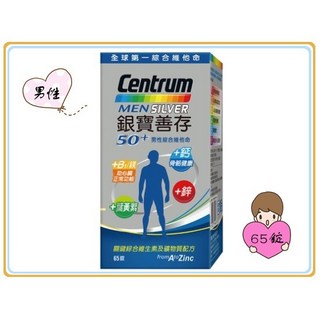 銀寶善存50+ 男性綜合維他命 65錠, 1個
