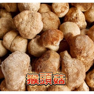 山霸 乾燥猴頭菇, 200g