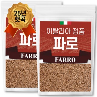 25년산 햇 이탈리아 파로 쌀 엠머 밀 햇곡, 1kg, 2개