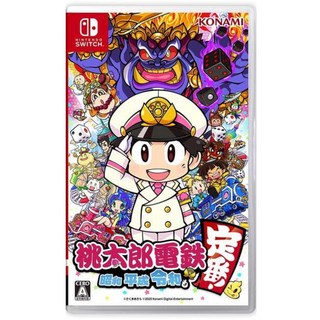 NINTENDO SWITCH 桃太郎電鐵 昭和 平成 令和 也是定番! 中文版, 亞版中文版