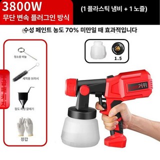 무선 스프레이건 무늬코트건 충전식 고급형, 1개