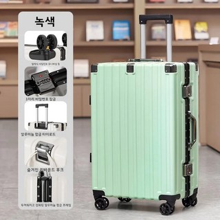 대용량 여행 가방 트렁크 알루미늄 프레임, 4. 26 inches [suitable .., C. Mint Green [aluminum.., 1개