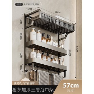 太空鋁浴巾架 免打孔壁掛置物架, 1個