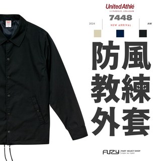 United Athle 教練外套 防風 防潑水 - FUZY UA7448