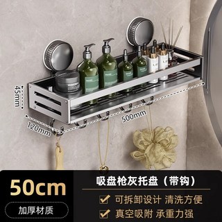 臺灣出貨 吸盤置物架 浴室衛生間架子 免打孔壁掛式收納架, 50CM帶鉤吸盤升級款【強力吸附掉落包賠, 1個