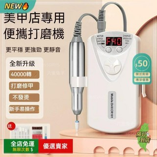 新款充電式美甲打磨機，家用指甲拋光修磨神器, 1個, 象牙白【超長續航】