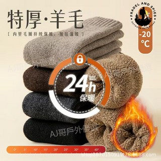 羊毛襪子 男士秋冬款中筒襪 加絨加厚 保暖毛圈 髮熱長筒襪