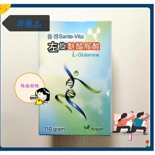 善得左旋麩醯胺酸 (110gram)-台灣製, 1個