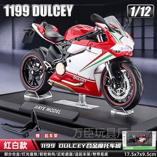 1:10 寳馬S1000RR 合金摩托車模型 仿真機車 男孩收藏擺件 聲光玩具車 熱賣, 紅白-1:12杜卡廸1199+底座-盒裝, 1個
