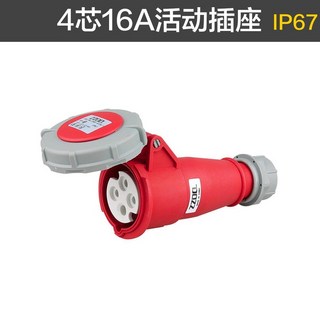 台灣出貨 德標 戶外防塵防水工業插頭插座 3芯4芯5芯 16A32A IP67, 4芯16A 連接器插座, 1個