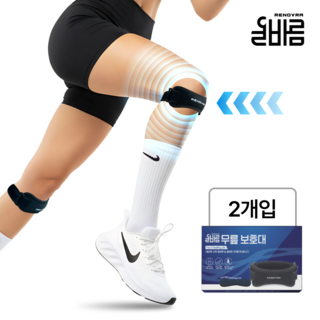 레노브라 러닝 슬개건 무릎 보호대, BLACK, 2개