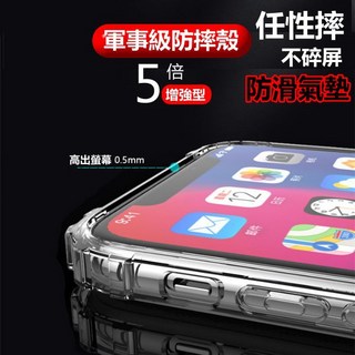 防摔殼 iPhone Xs Max手機殼 空壓殼