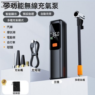 Z3JC 車載充氣泵無線便攜式高壓電動打氣筒汽車用打氣泵輪胎測胎壓雙屏, 【5536B】無線快充丨預設胎壓丨充滿自停丨精準測壓4種充氣:如圖, 1個
