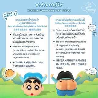 Foong 草本萬用膏 蚊蟲叮咬舒緩 柑橘精油鼻吸, 1個, 5ml, 涼草藥味(藍衣款)