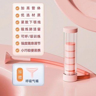 【甜蜜cosmetics】PHK呼吸啞鈴腹式 呼吸肺活量 瘦肚子呼吸訓練器 跑步麵部健身 器材, 【櫻花粉】兩個吹嘴-100g砝碼, 1個