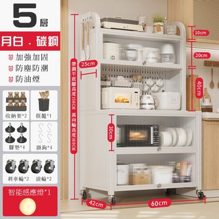 多功能餐邊櫃 櫥櫃 廚房收納置物架 防塵收納櫃 厨房收納櫃 儲物櫃 洞洞板收納櫃, 【洞洞板收納櫃】5層60cm皓月白