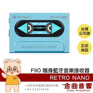 FiiO x SNOWSKY 復古藍牙音樂接收器 獨立供電 車載模式, 藍色, 1個