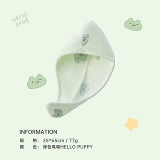 三利 超強吸水速乾 乾髮帽 加厚浴帽, 1個, 綠色呱呱【快幹不傷髮】,A類品質HELLO PUPPY幹髮帽