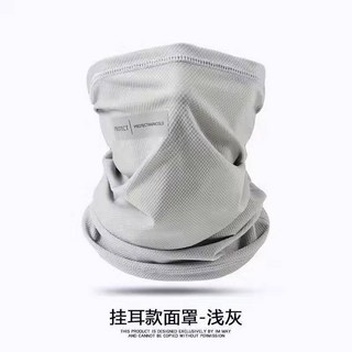沐光生活 moko life 冰絲防曬面罩 涼感透氣掛耳式面罩 護眼角加長遮頸防曬罩 淺灰色, 耳掛款面罩-淺灰, 1個