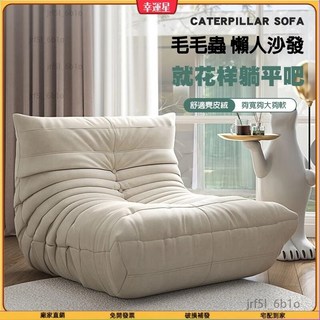毛毛蟲懶人沙發 臥室小沙髮 靠背單人沙髮 輕奢客廳可睡可躺榻榻米l型沙發 陽台懶骨頭沙發 北歐小沙發 休閒懶人椅, 黃色（絨布）,75x95cm