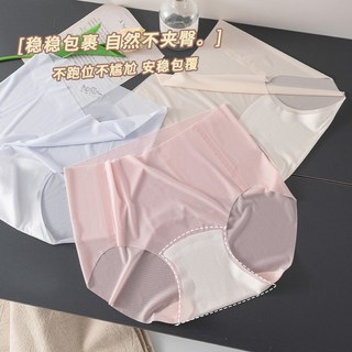 冰絲無痕內褲 - 夏季薄款孕婦內褲 (懷孕早中晚期適用), 藍色,均碼