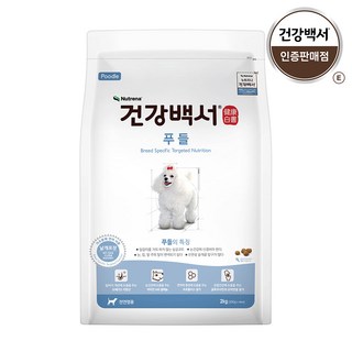 건강백서 강아지 기능성 사료, 푸들, 2kg, 1개