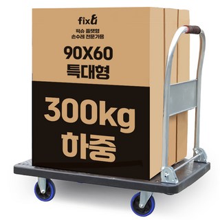 [2세대] 픽슈 접이식 구르마 녹방지 이중코팅, 1개