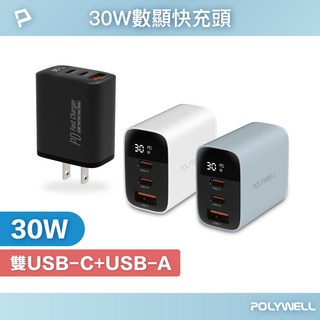 POLYWELL 30W三孔PD快充頭 雙USB-C USB-A 數位顯示充電器 BSMI認證, 白色, 1個