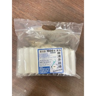台灣製愛牙好細滑牙線棒 (家庭號400支入、1000支入)愛您好 材質同3M細滑 西河超細滑, 1個, 呈祐【1000支】, 1000支
