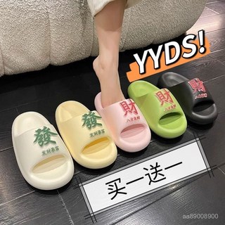 台灣-出貨买一送一拖鞋情侣款ins网红居家室内外穿防滑防臭踩屎感凉拖鞋女