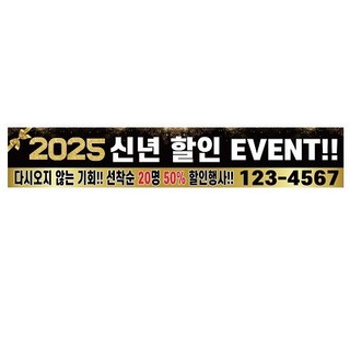 할인행사 현수막 5mx90cm 게릴라배너 출력 프랜카드 인쇄 제작 시공, 500cmX90cm, tlsgkfd-01 쇠고리