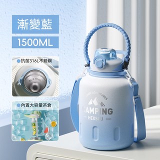 【台灣熱銷Top1】2000ml吸管水壶保温水杯大容量冷热水瓶真空便携316不锈钢户外运动出行旅游露营防漏耐摔背带水壶家, 漸變藍 1500ml, 1個