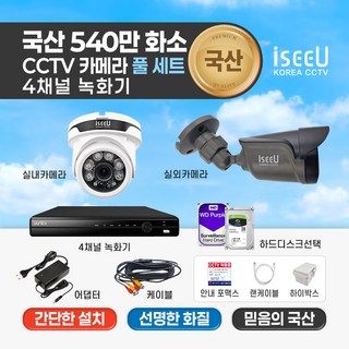 iseeU 국산제조 KC인증 540만화소 CCTV 자가설치 세트 4채널 녹화기 실내용 실외용 감시카메라, 1개, MSS-SET(01.실내1 케이블1 하드0TB)