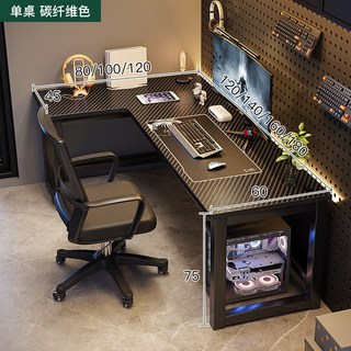 加寬加厚L型轉角電腦桌 辦公桌 書桌 工作桌 雙人桌, 【單桌】碳纖維色左款,160x100x75cm