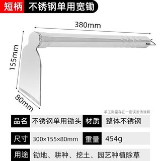 桃園出貨 園藝工具不鏽鋼小鋤頭洋鎬家農用種菜養花挖土除草趕海工具神器, 1個, 【加厚全身不鏽鋼】平口鋤