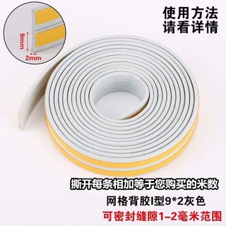 精選優品 門縫擋條 門縫門底密封條 隔音防風密封棉條 發泡棉防蟑螂神器, 1個, 門框條 I型灰色6米