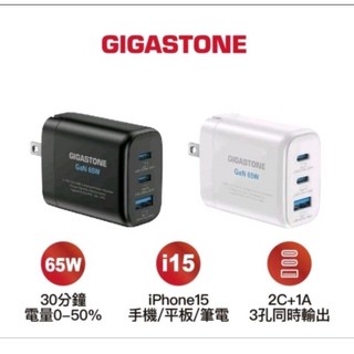 65W GaN氮化鎵充電器 三孔 適用iPhone手機/Mac筆電MFi/PD快充頭, 1個, 65w氮化鎵【Plus】 - 白