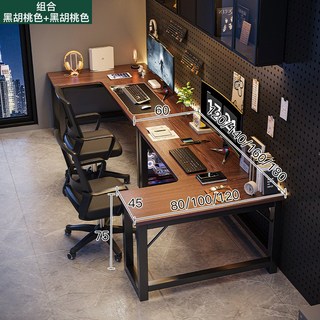 加寬加厚L型轉角電腦桌 辦公桌 書桌 工作桌 雙人桌, 【雙桌組合款】純黑胡桃色,180x100x75cm