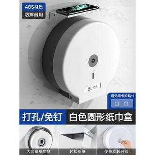 휴지걸이 대형 상업용 화장지 케이스 공중 화장실 휴게소 식당 백화점, 화이트 + 스탠드, 1개