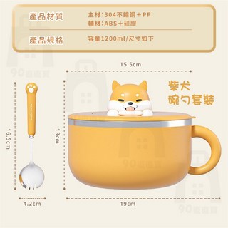 【】柴犬泡麵碗 泡麵碗 瀝水泡麵碗 附勺 304泡麵碗 不鏽鋼泡麵碗 隔熱碗 湯碗 不鏽鋼碗 碗 隔熱碗, 1個, 柴犬款【贈勺，可瀝水】