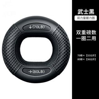 矽膠握力圈 - 雙重力量握力器 手指手臂肌肉訓練, 黑色70LB-80LB, 1個