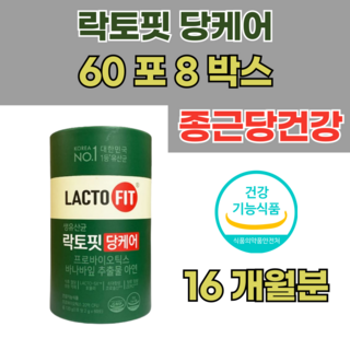 종근당건강 락토핏 당케어 2g 60포 8박스, 120g, 60회분