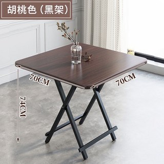 折疊桌 家用餐桌 吃飯桌 簡易小方桌 4人桌 小戶型 便攜 戶外 擺攤 陽台桌 折疊餐桌 小餐桌, 胡桃色70*70*74高度
