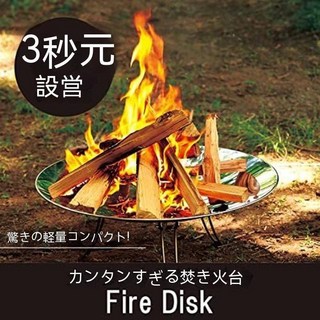 營部連 科勒曼(Coleman) 篝火架 火焰碟 露營 野營 (24小時出貨), Black, 1個