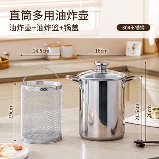 YIChu 304不鏽鋼油炸壺家用廚房帶濾網小炸鍋多功能直筒雙耳油炸鍋, 1個, 直筒油炸鍋套裝