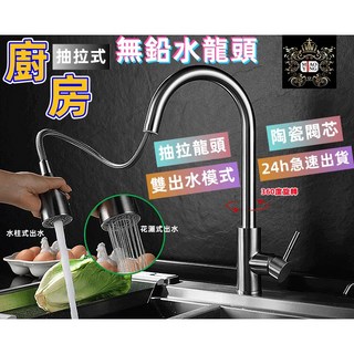 淼瀅精品衛浴 304不鏽鋼抽拉式廚房水龍頭 (冷熱控制/兩檔出水), 1個