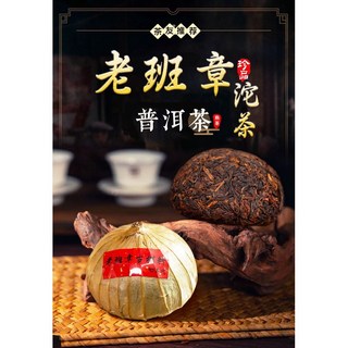老班章普洱茶熟茶，雲南勐海古樹茶葉，口糧茶熟普茶沱，200g裝，醇厚回甘，暖心好茶, 1個