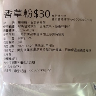 香草粉100g - 小包裝家庭用烘焙食品原料, 1個