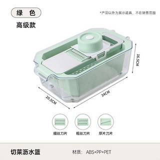 多功能刨絲器 多功能切菜器 多功能切菜神器家用金屬刀片土豆切絲刨擦絲廚房雙層瀝水籃洗菜, 升級款薄荷綠, 1個